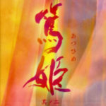 Atsuhime