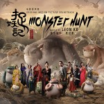 Monster Hunt Cover