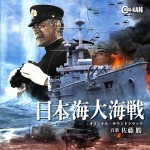Battle Of The Japan Sea