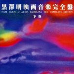 Film Music Of Akira Kurosawa: The Complete Edition