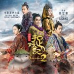 Monster Hunt 2 (Leon Ko) UnderScorama : Mars 2018