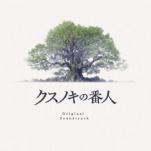 Keeper Of The Camphor Tree (The) (Yugo Kanno) UnderScorama : Février 2026